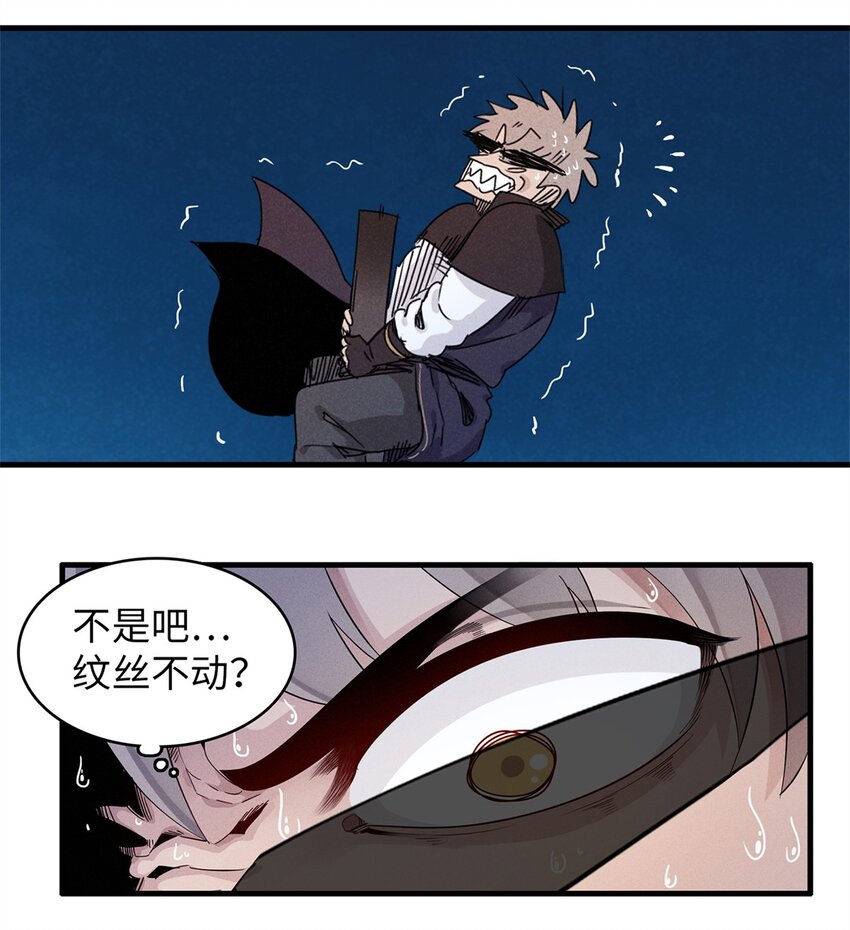 96 奎南星的祝福-第97话