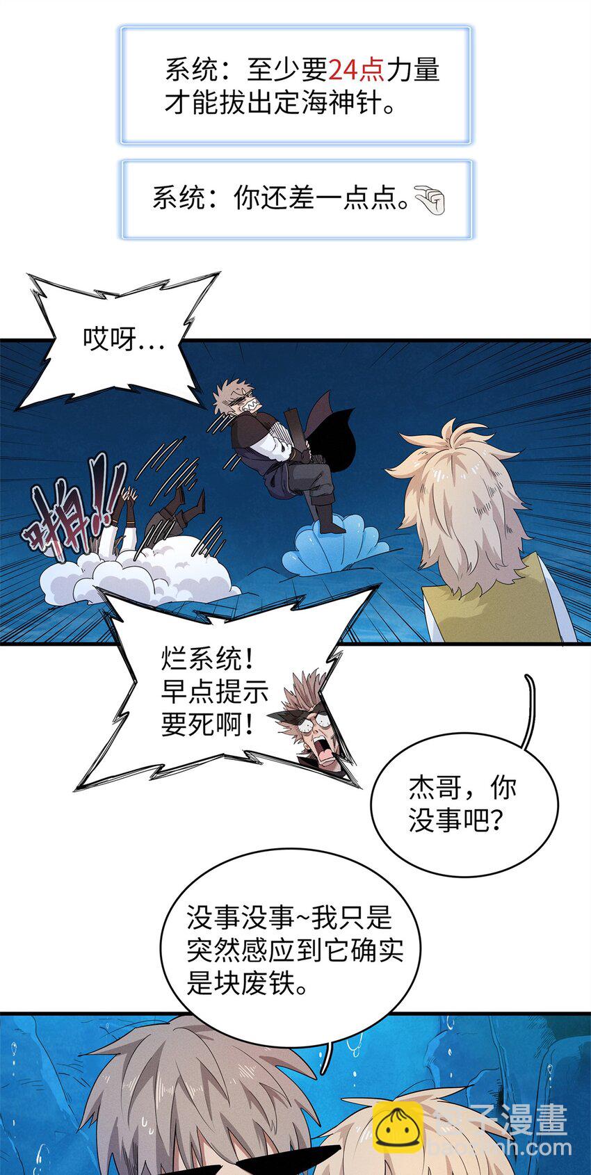 96 奎南星的祝福-第97话
