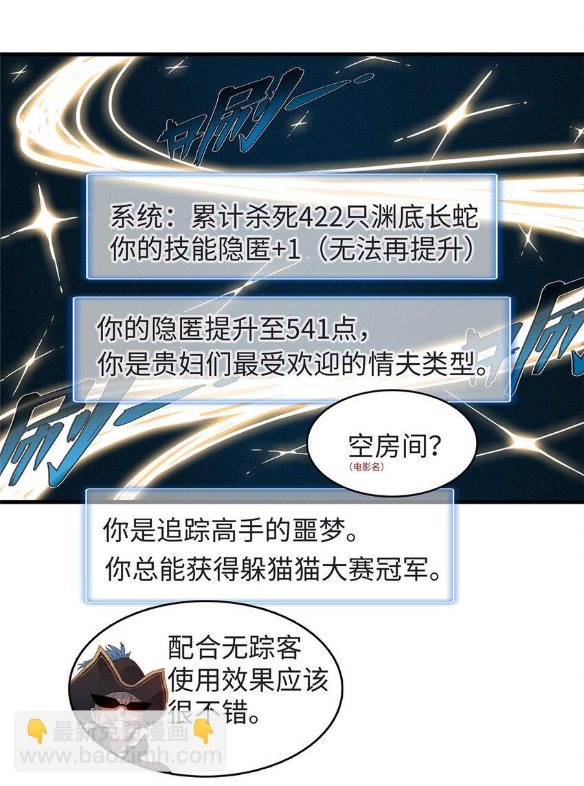 98 巨蟒出海-第99话