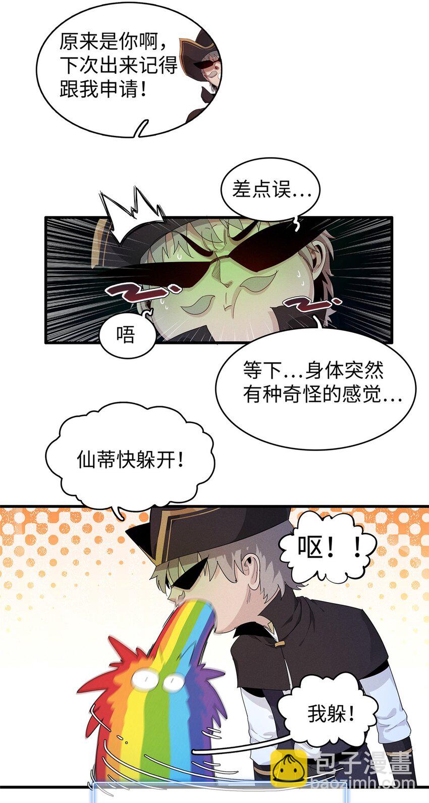 98 巨蟒出海-第99话