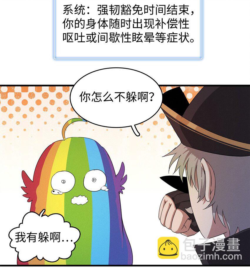 98 巨蟒出海-第99话
