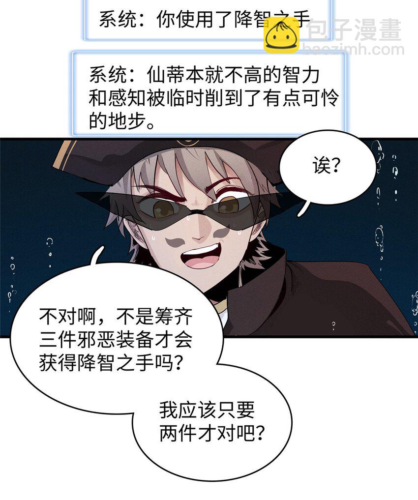 98 巨蟒出海-第99话