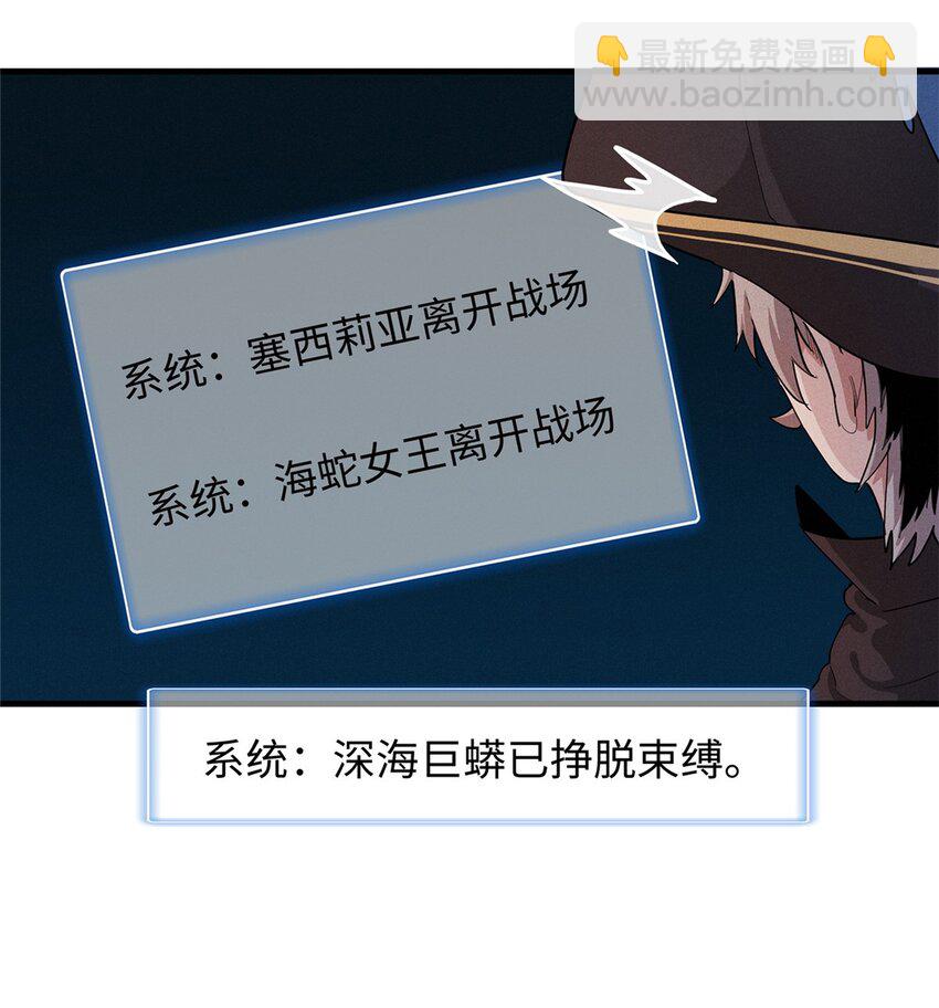 98 巨蟒出海-第99话