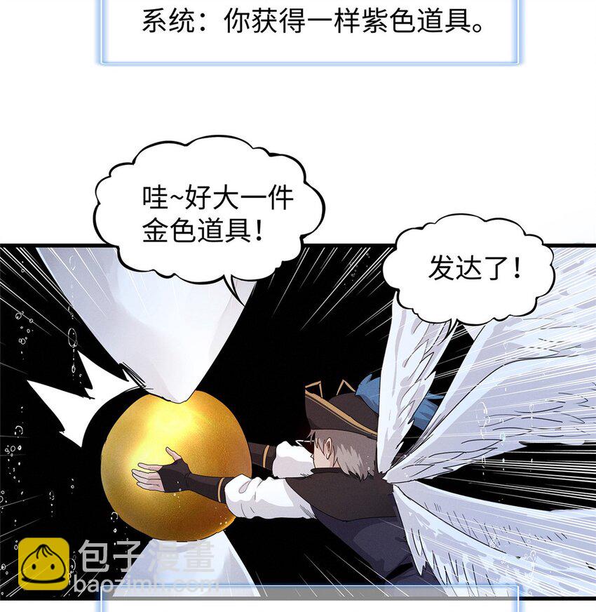 98 巨蟒出海-第99话