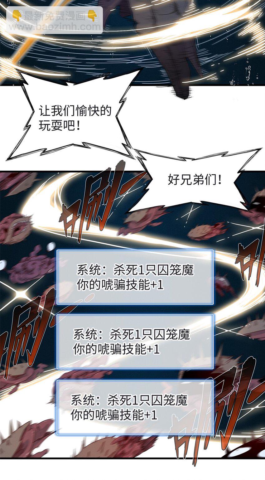 98 巨蟒出海-第99话