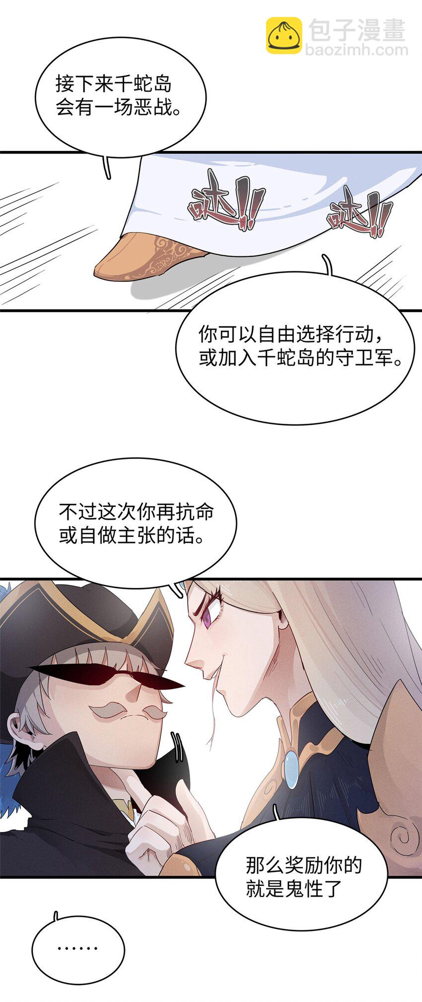 98 巨蟒出海-第99话