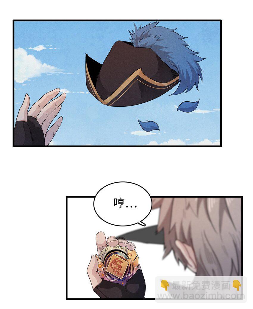98 巨蟒出海-第99话