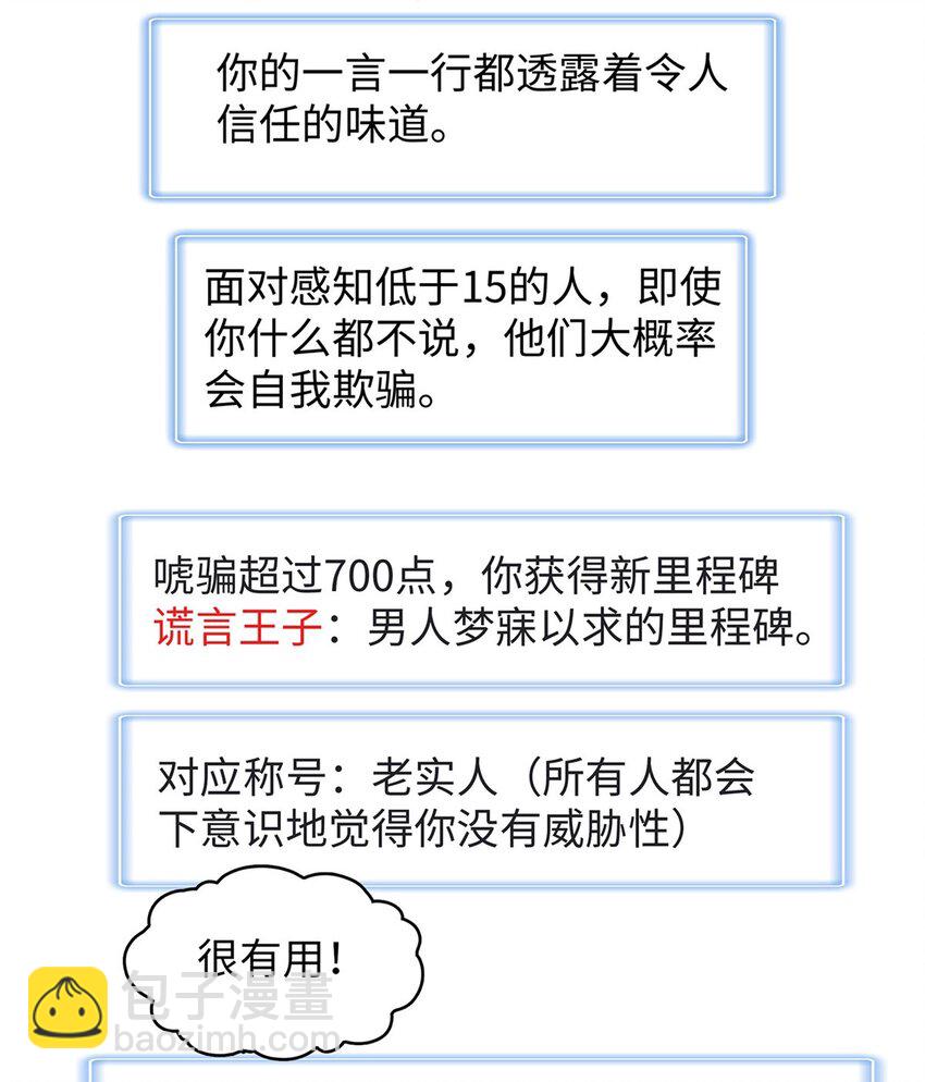 98 巨蟒出海-第99话