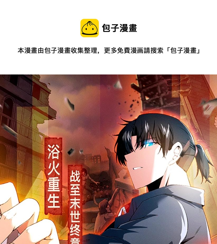进化狂潮作品推荐！-第1话