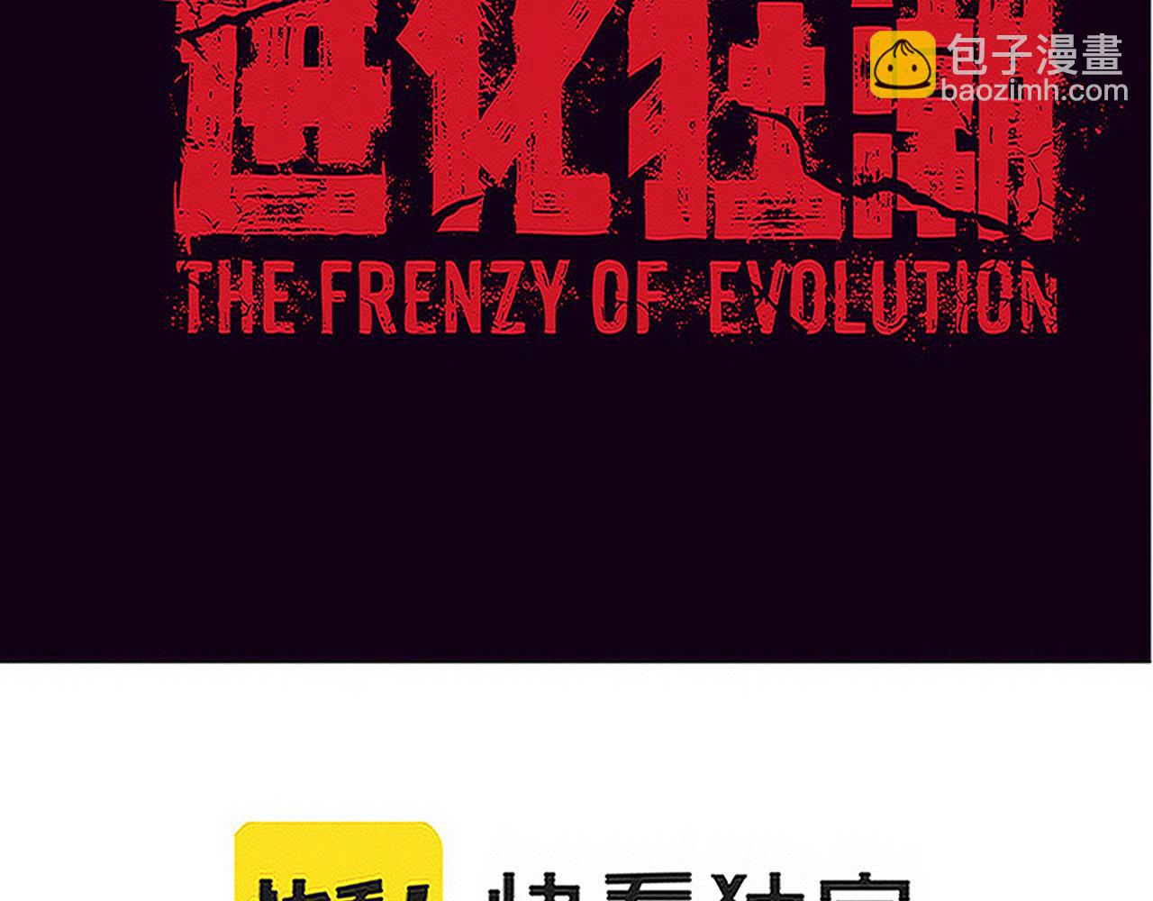 第100话 段飞的不祥预感(1/3)-第101话