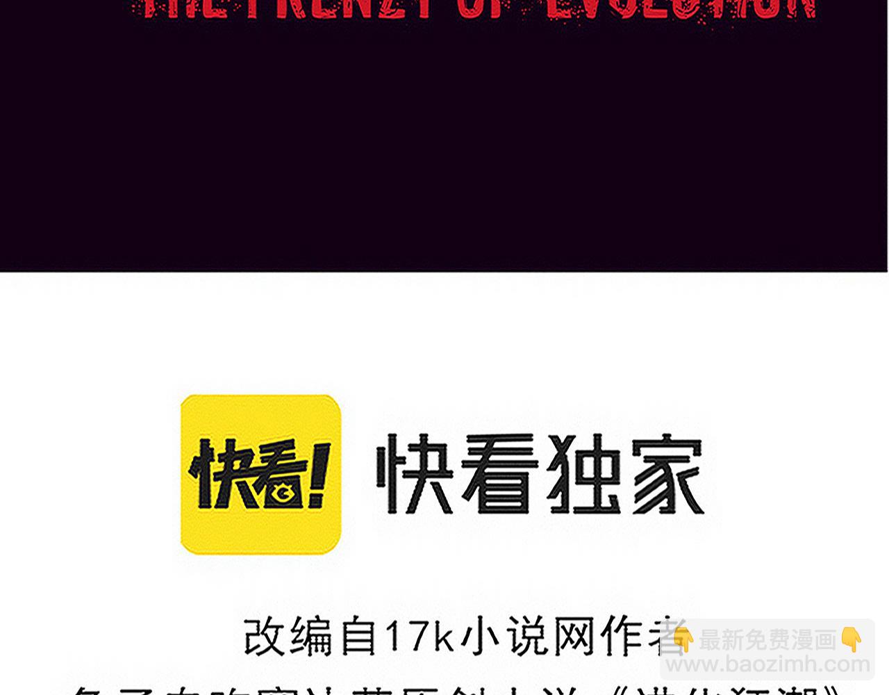 第102话 战争正式开始(1/3)-第103话