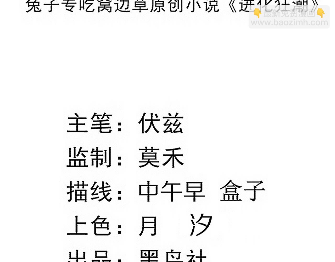 第102话 战争正式开始(1/3)-第103话