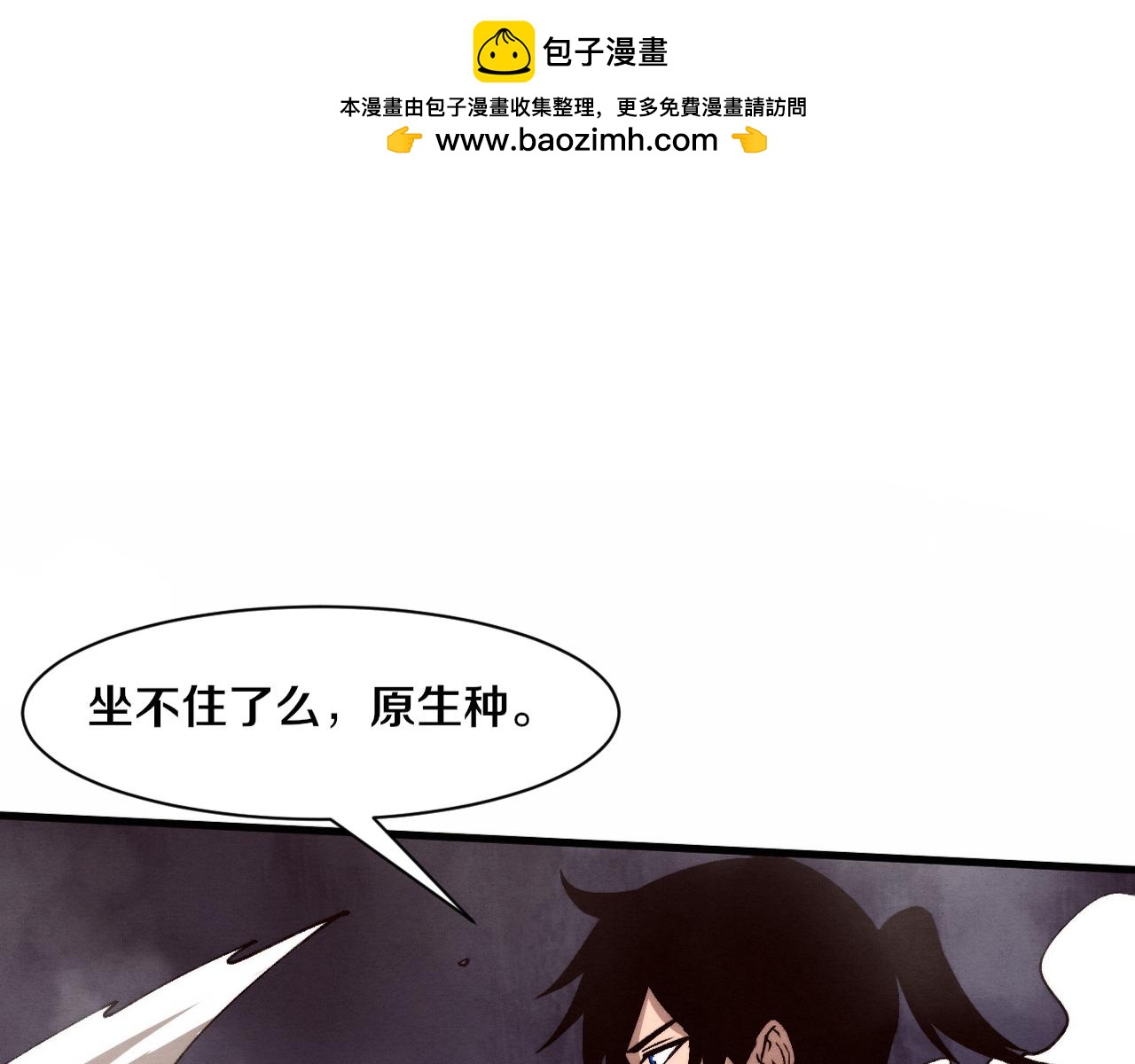 第104话 段飞与原生种(1/3)-第105话