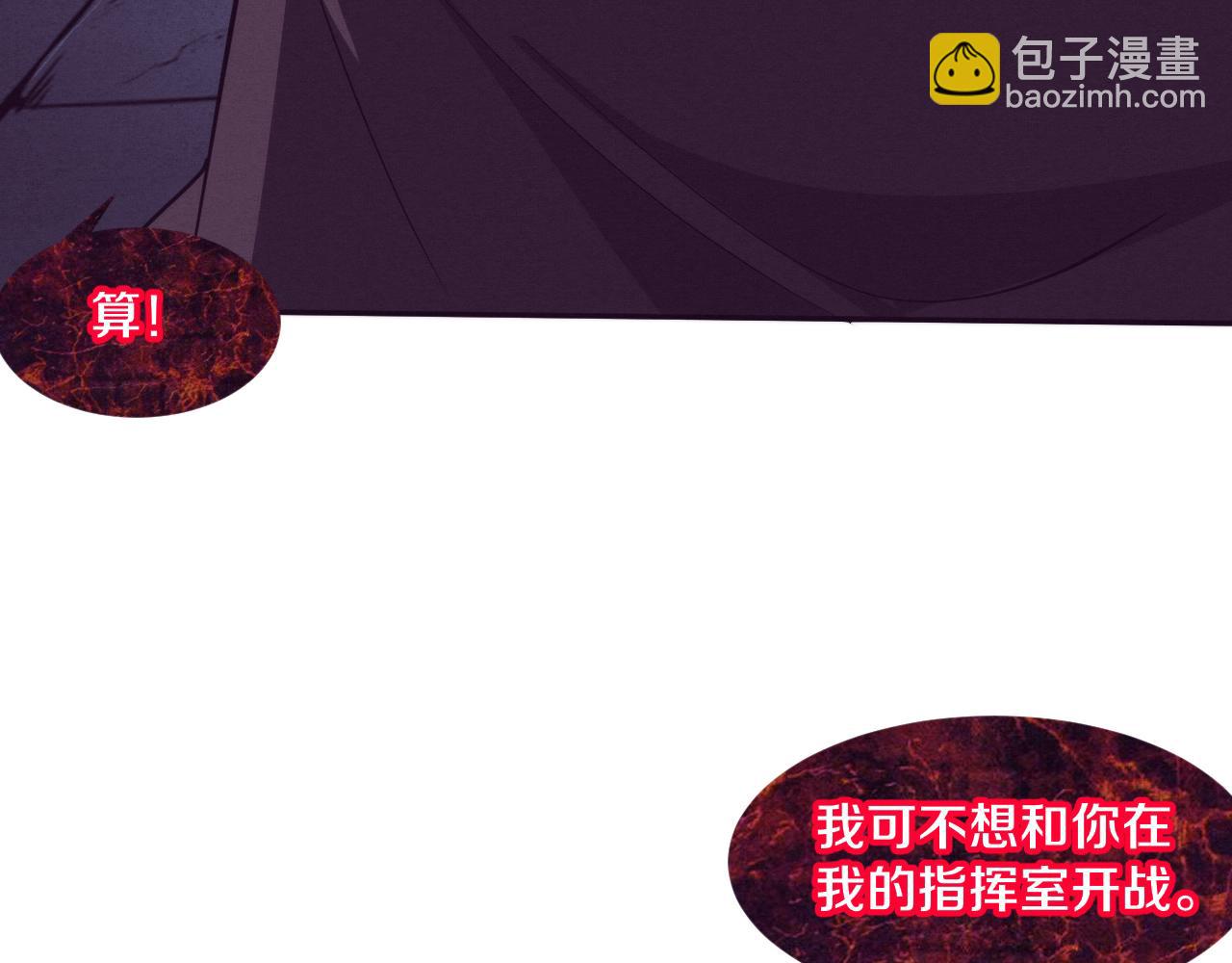第104话 段飞与原生种(1/3)-第105话