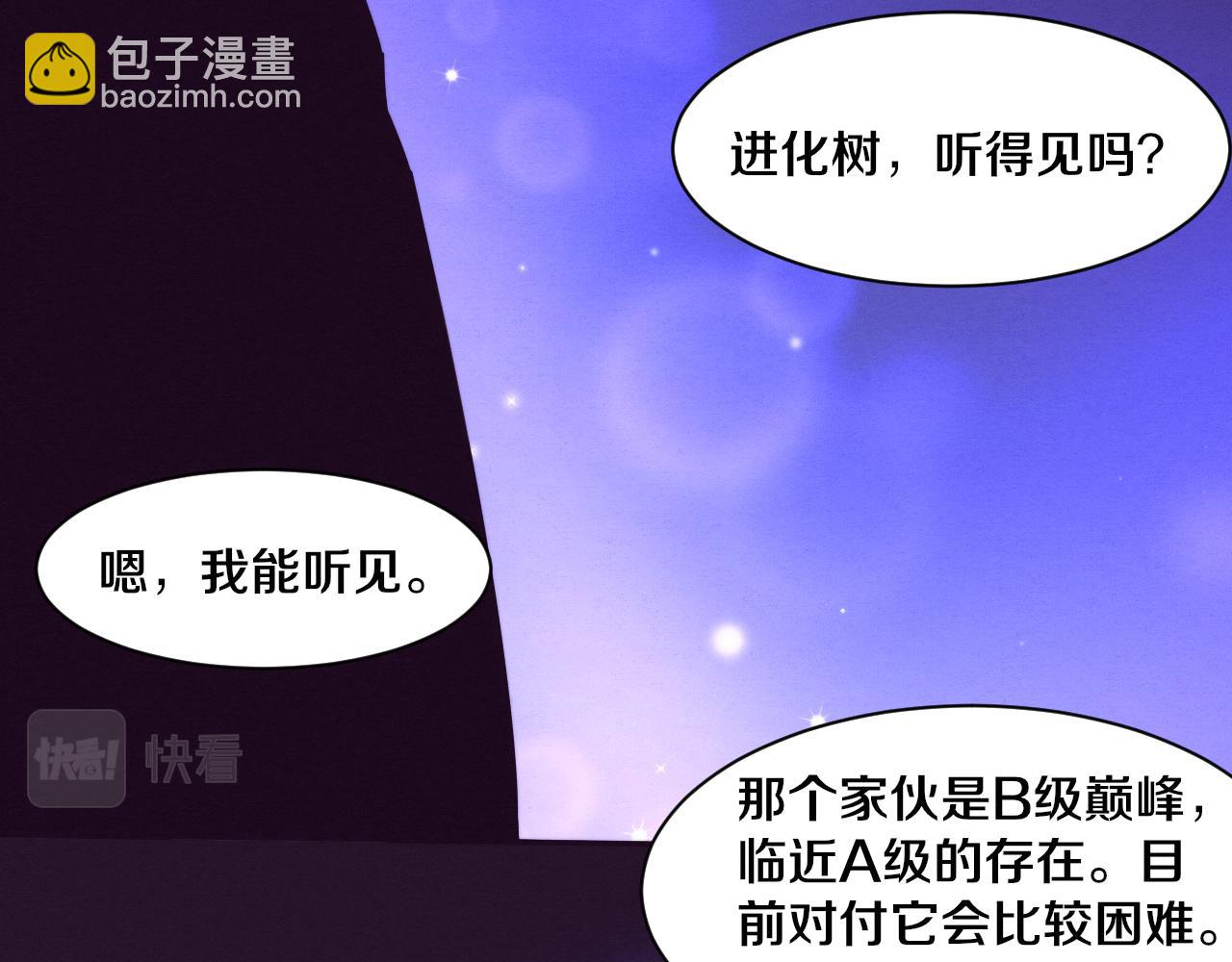第104话 段飞与原生种(1/3)-第105话