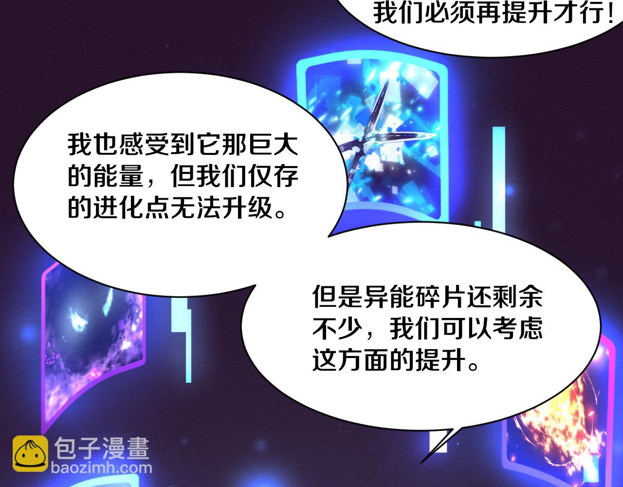 第104话 段飞与原生种(1/3)-第105话