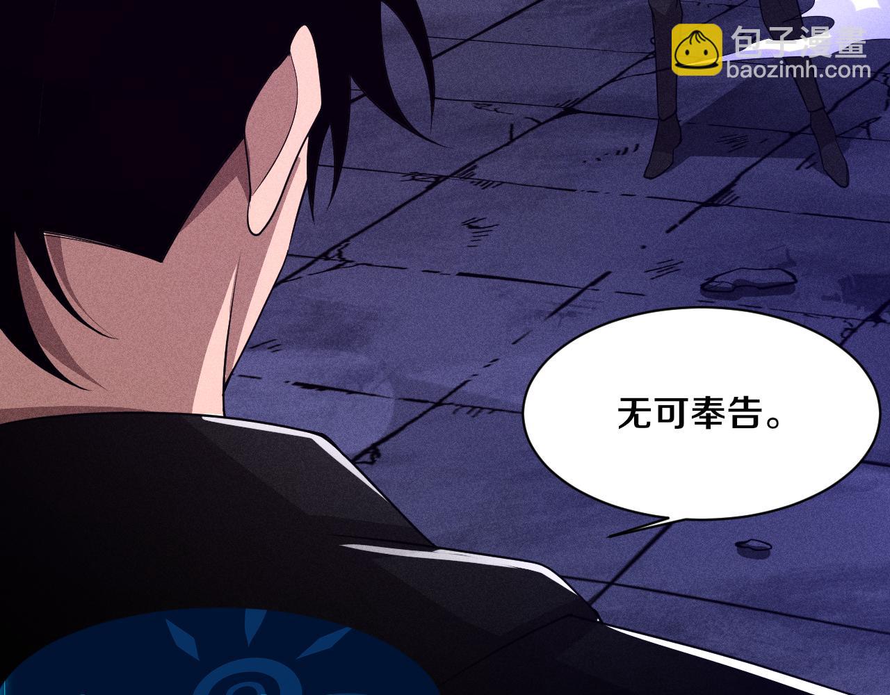 第104话 段飞与原生种(1/3)-第105话