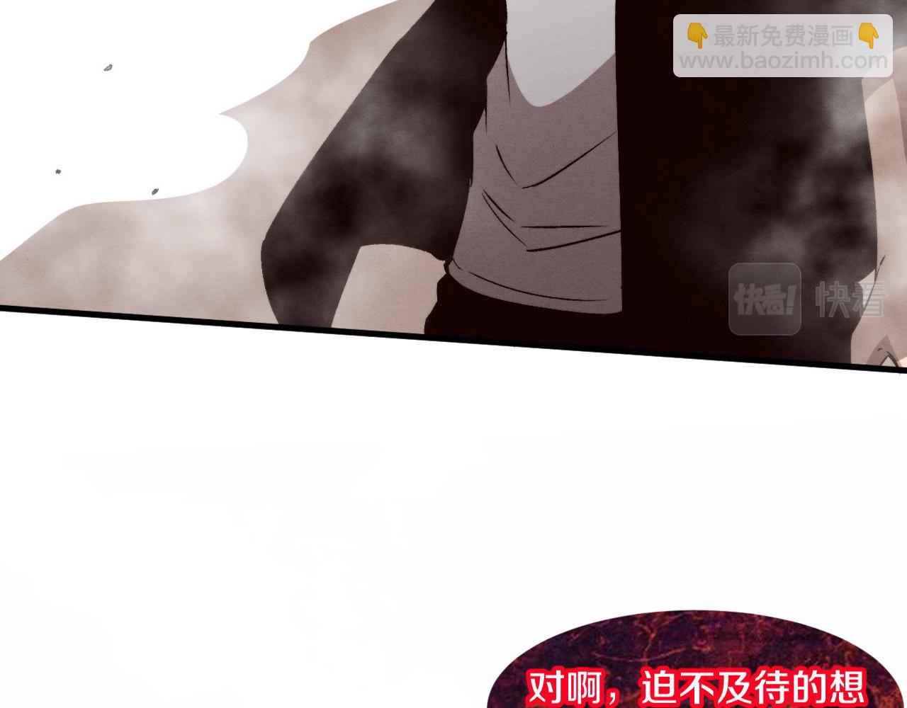 第104话 段飞与原生种(1/3)-第105话