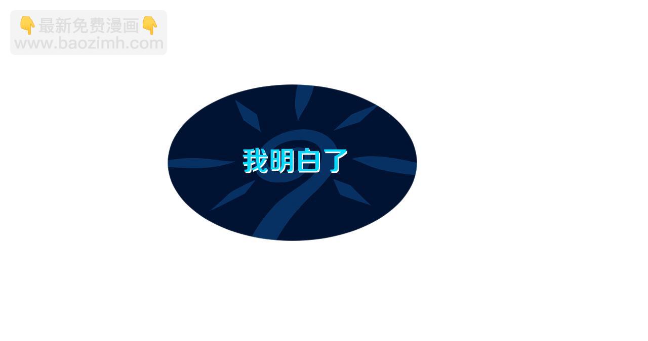 第104话 段飞与原生种(1/3)-第105话