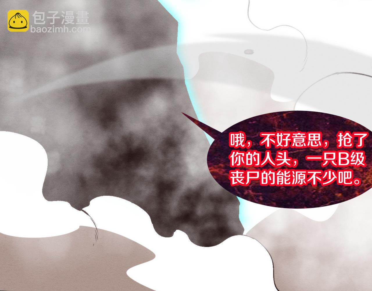 第104话 段飞与原生种(1/3)-第105话