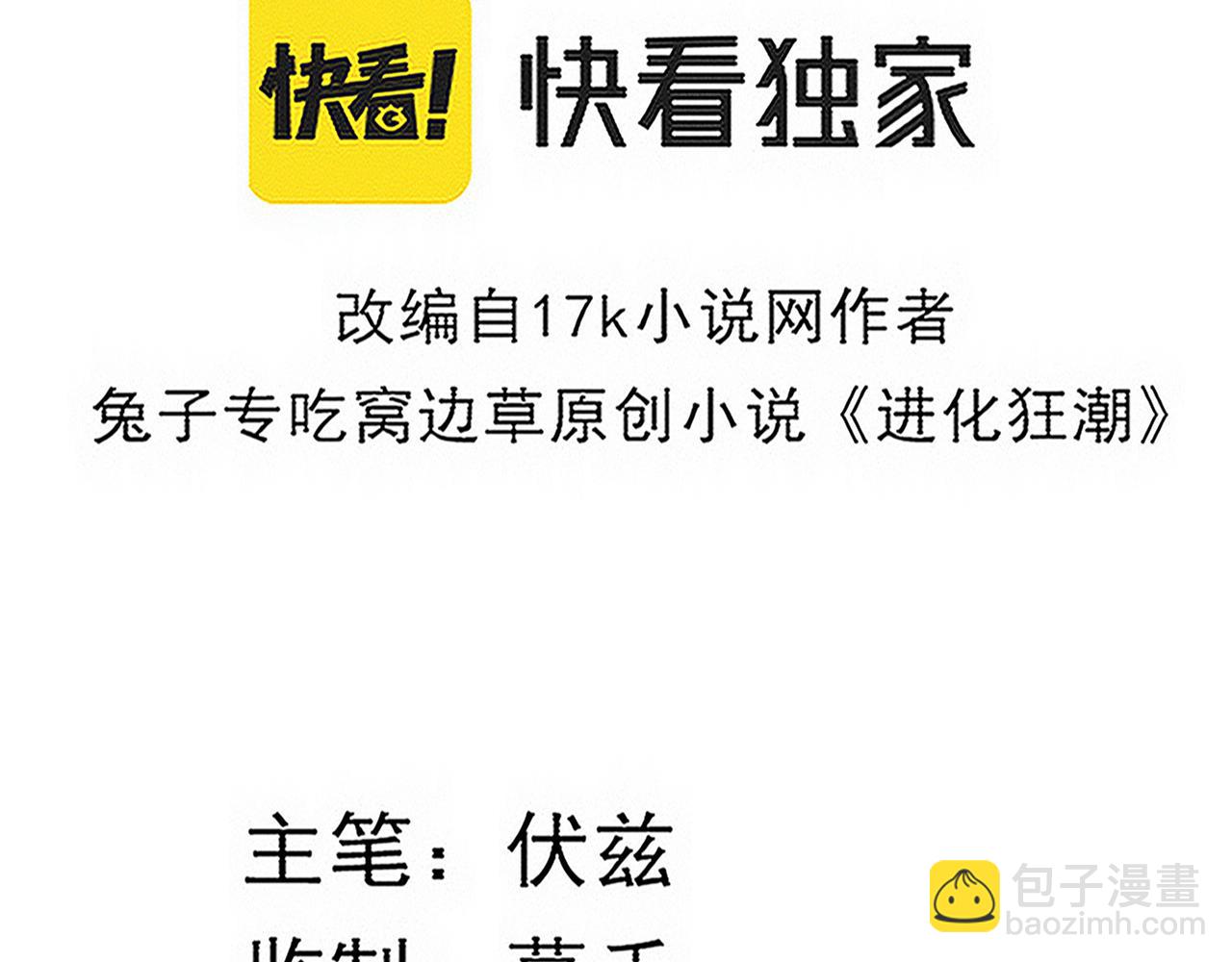 第106话 胜利的天平(1/4)-第107话