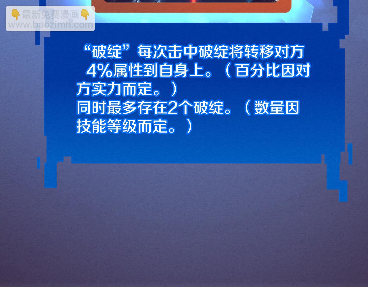第106话 胜利的天平(1/4)-第107话