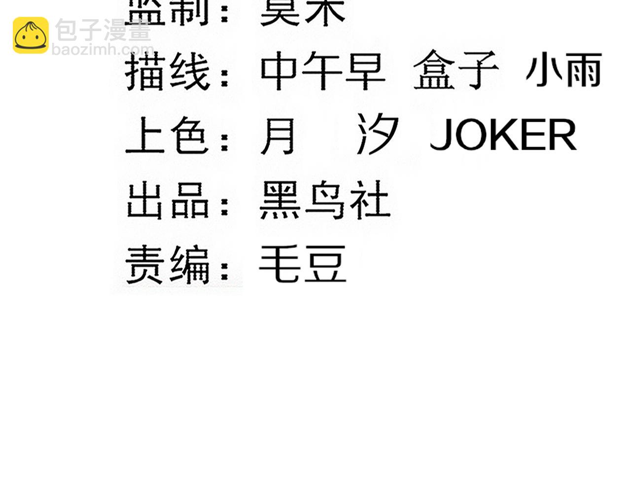 第108话 进化树吸收源种(1/3)-第109话