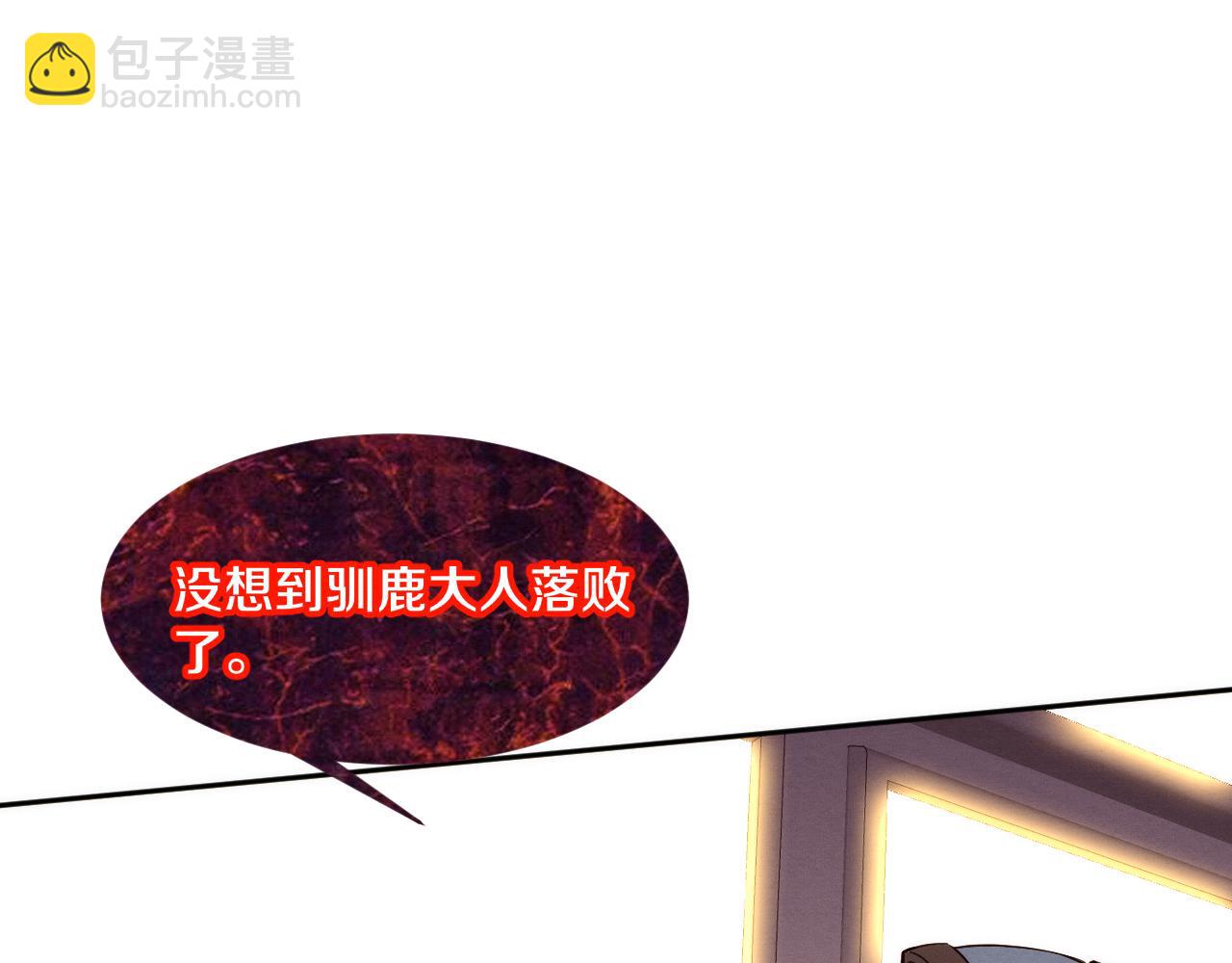 第108话 进化树吸收源种(1/3)-第109话
