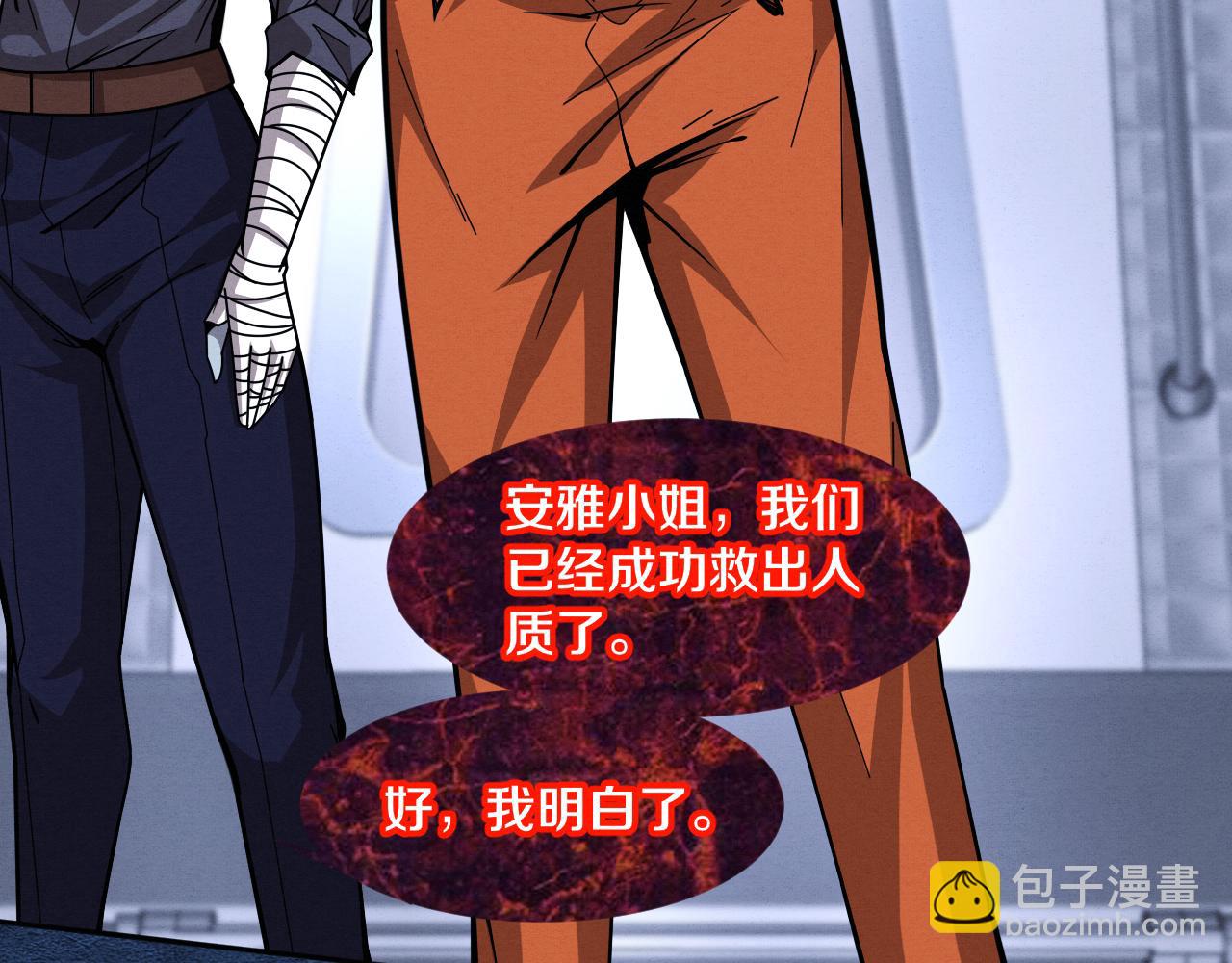 第108话 进化树吸收源种(1/3)-第109话