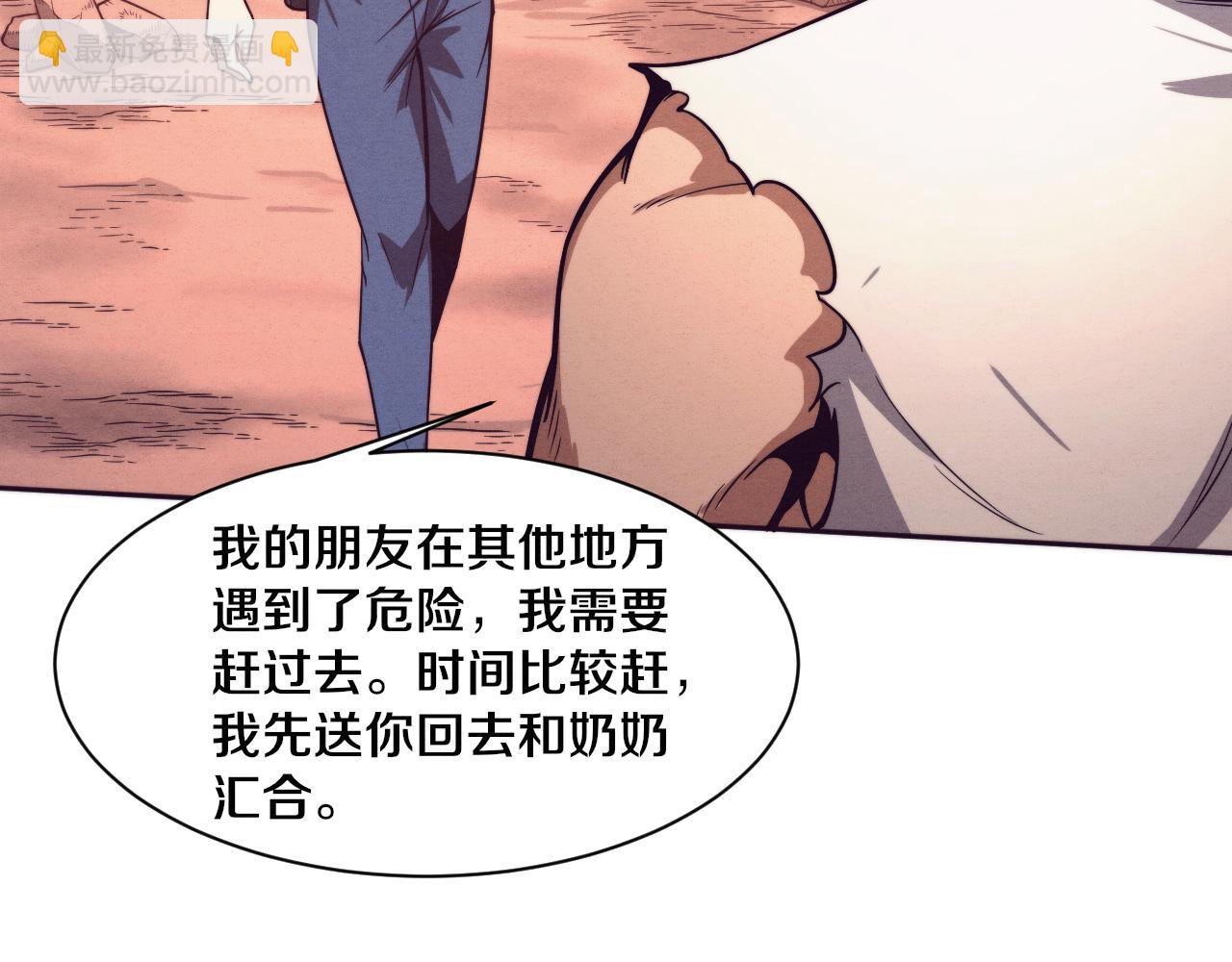 第108话 进化树吸收源种(1/3)-第109话