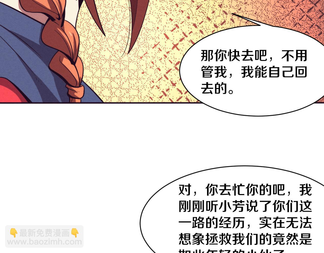 第108话 进化树吸收源种(1/3)-第109话