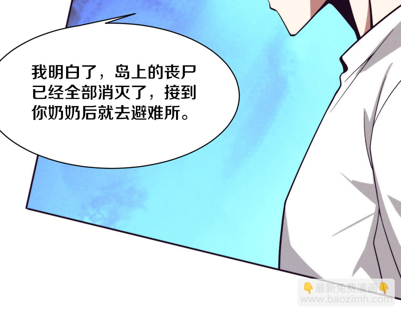 第108话 进化树吸收源种(1/3)-第109话
