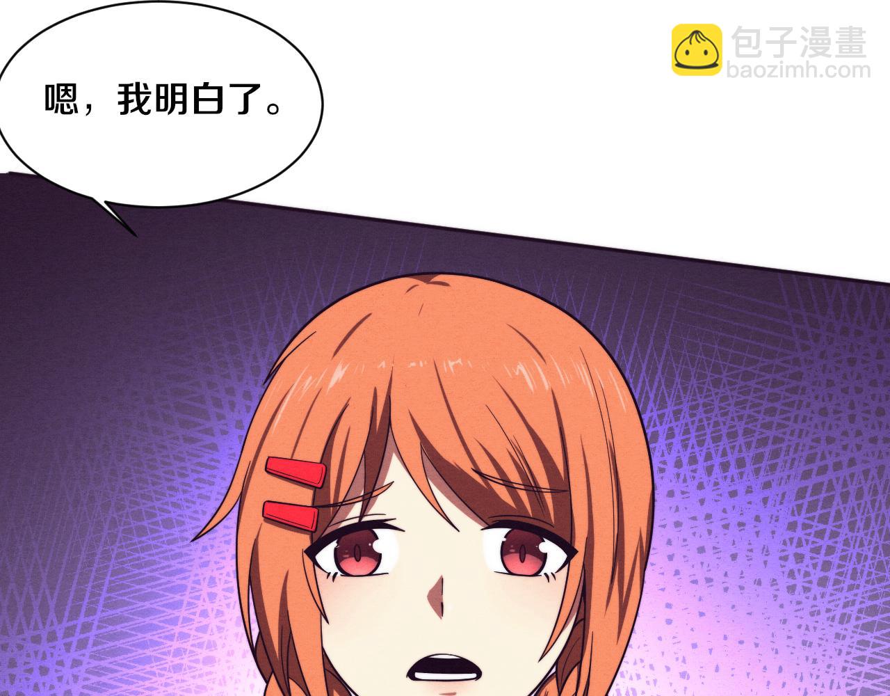 第108话 进化树吸收源种(1/3)-第109话