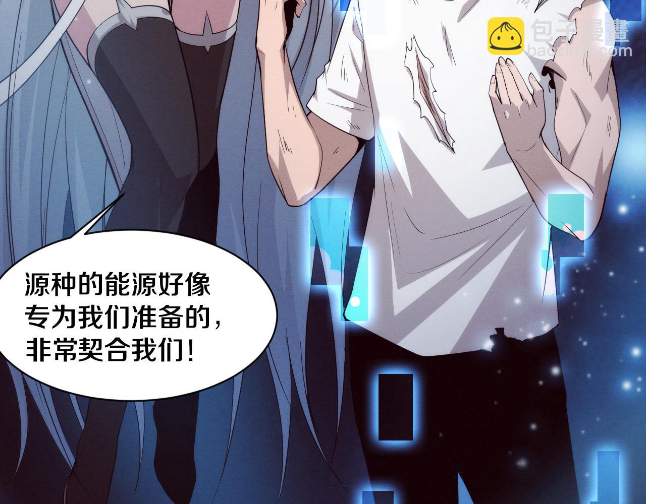 第108话 进化树吸收源种(1/3)-第109话