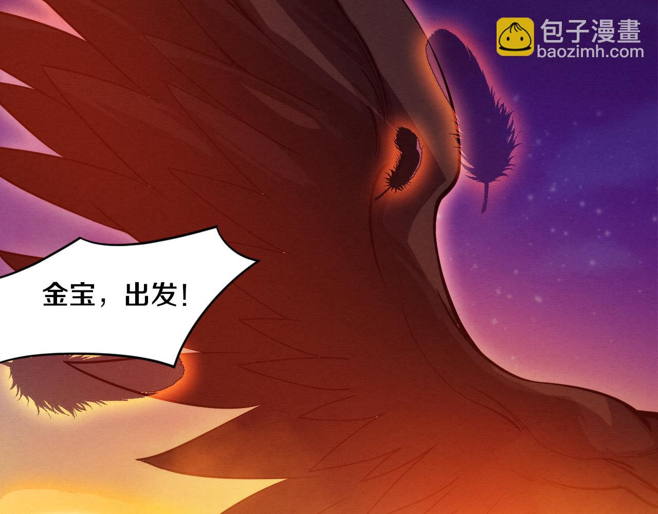 第108话 进化树吸收源种(1/3)-第109话