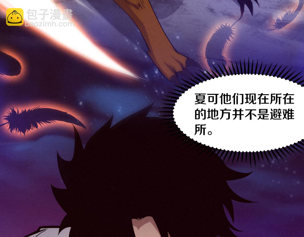 第108话 进化树吸收源种(1/3)-第109话