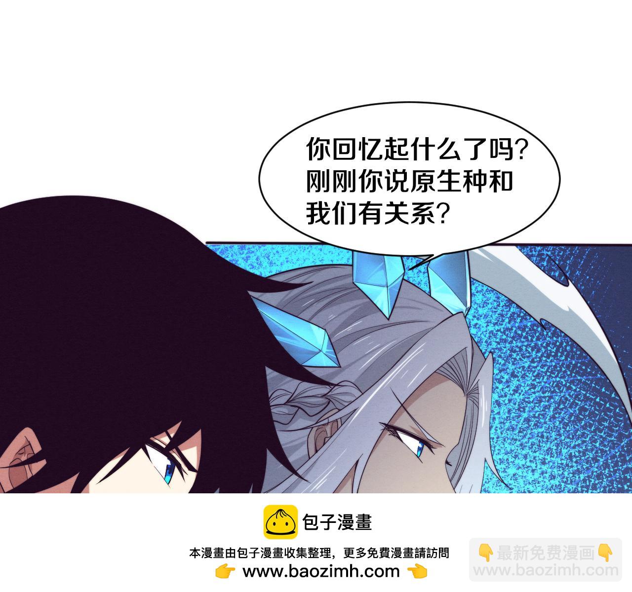 第108话 进化树吸收源种(1/3)-第109话