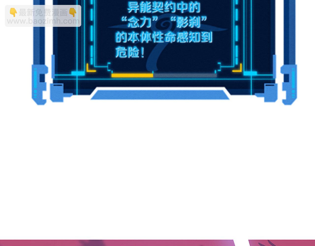 第108话 进化树吸收源种(1/3)-第109话