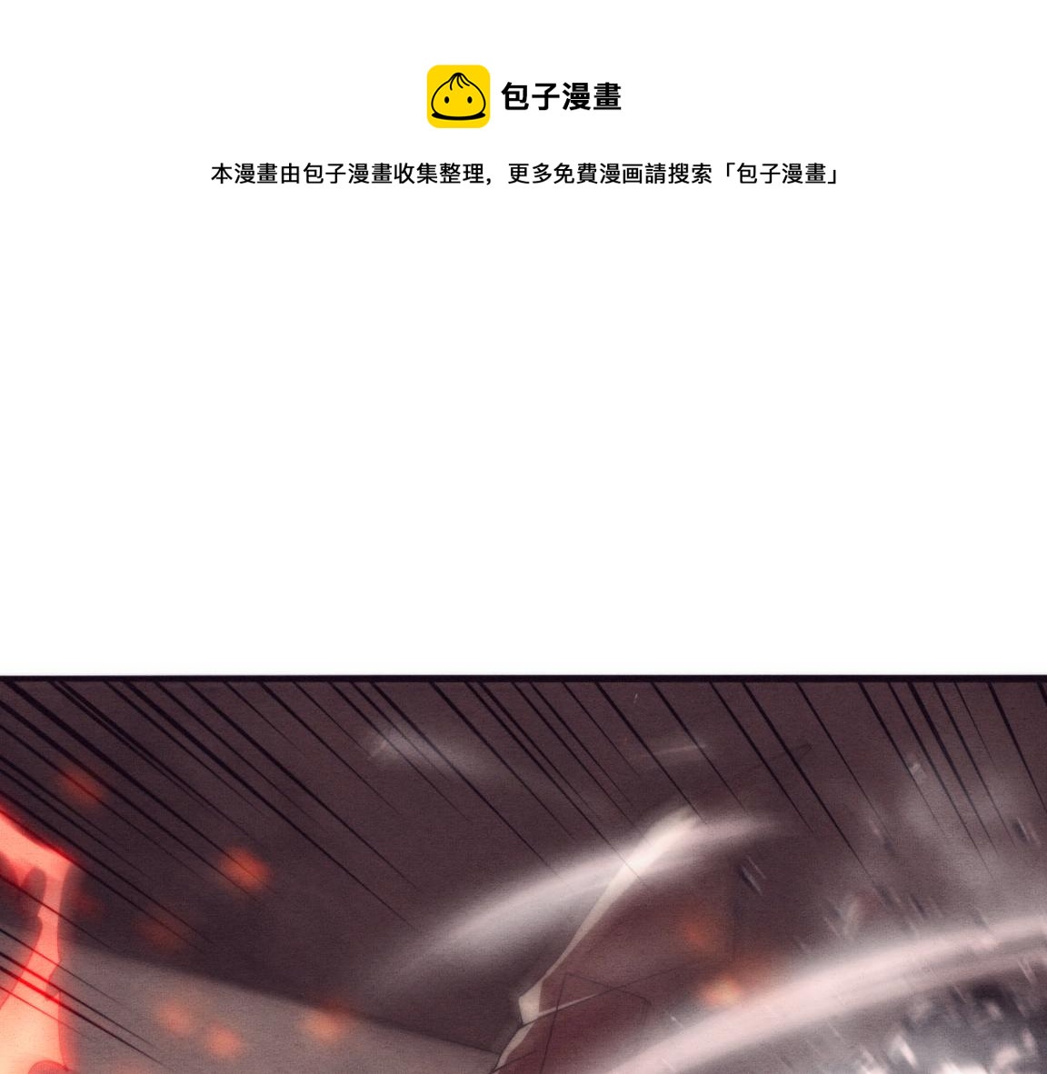 第12话 吸收源种进化！(1/4)-第13话