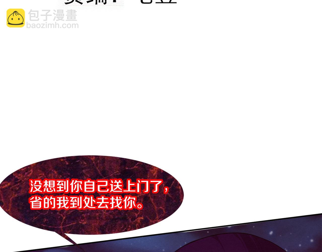 第110话 重遇&ldquo;灾难&rdquo;(1/4)-第111话
