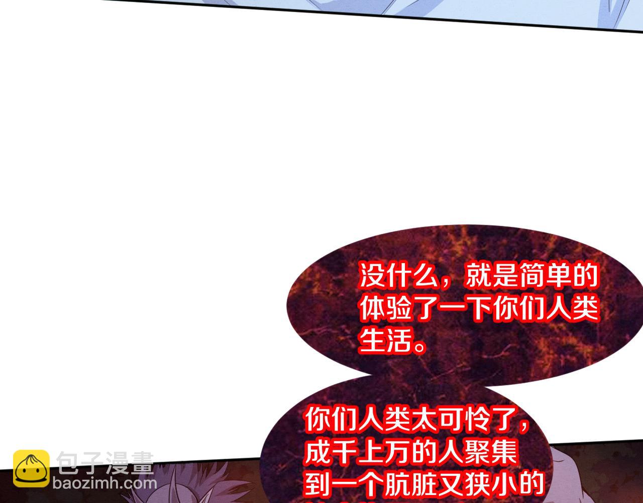 第110话 重遇&ldquo;灾难&rdquo;(1/4)-第111话
