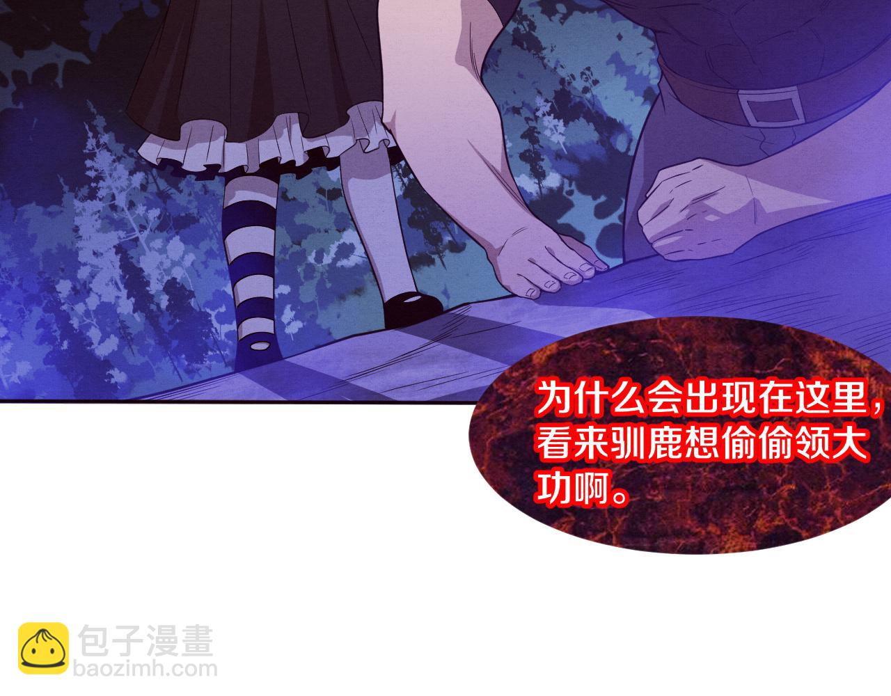 第110话 重遇&ldquo;灾难&rdquo;(1/4)-第111话