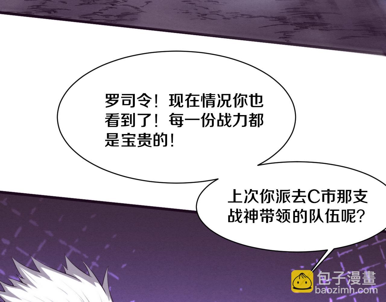 第112话 吸收源种(1/3)-第113话