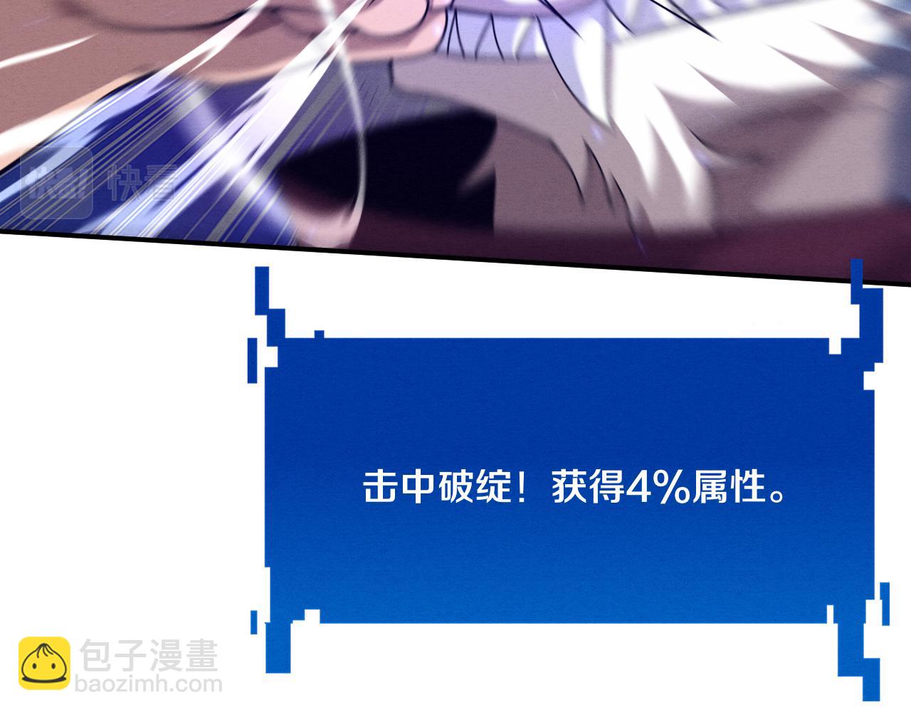 第112话 吸收源种(1/3)-第113话