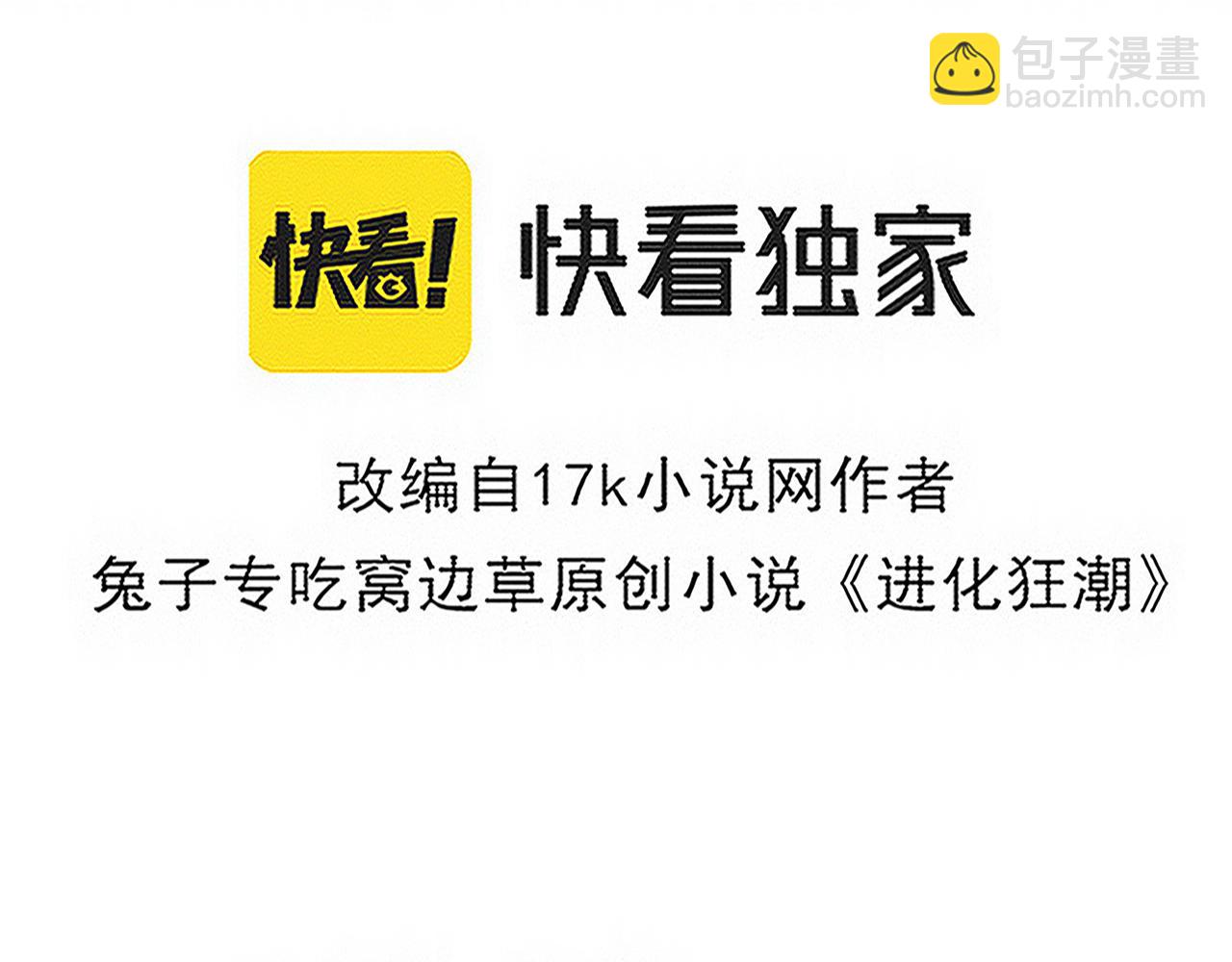 第116话 天灾发动总攻(1/3)-第117话