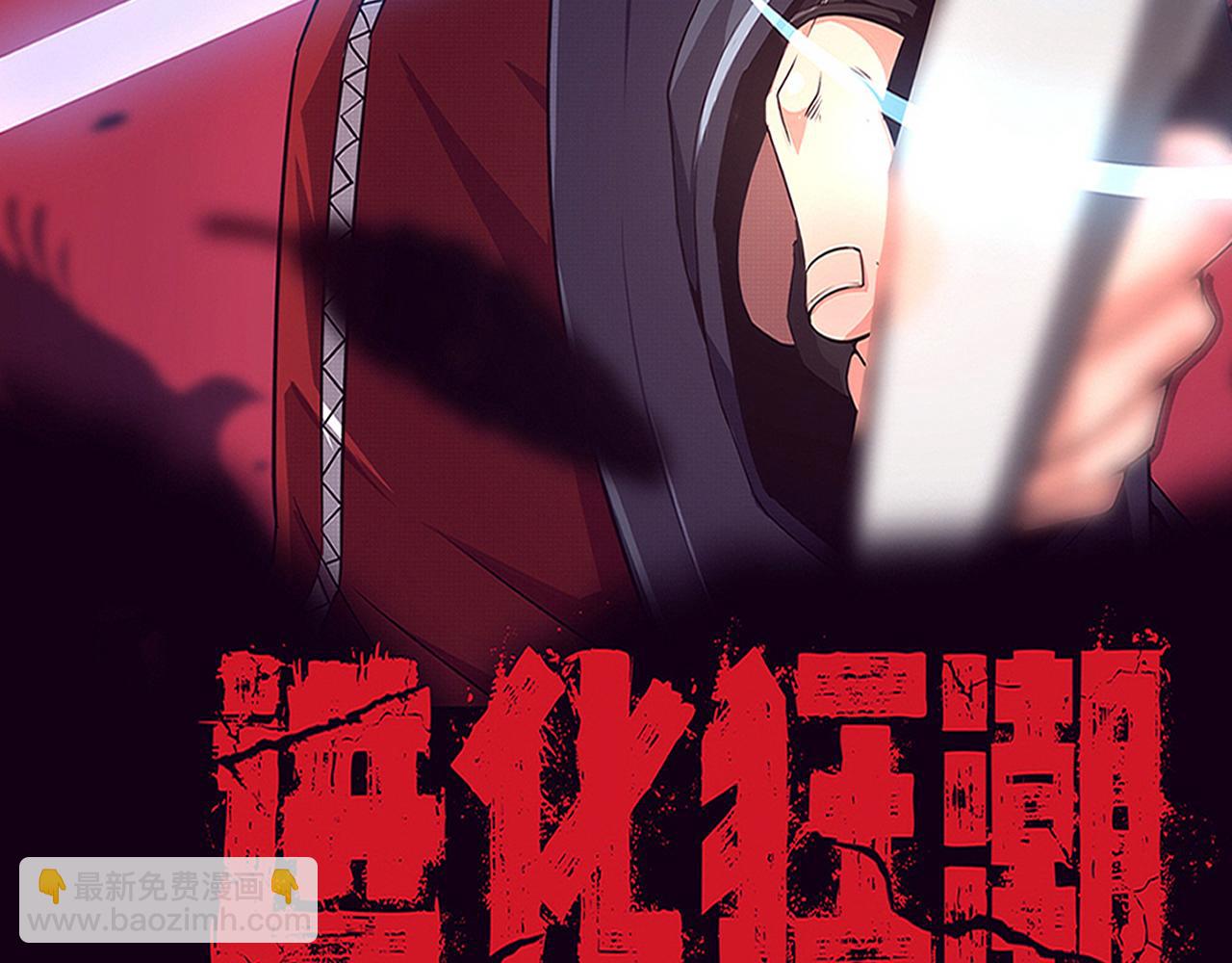第118话 段飞是王？！(1/4)-第119话