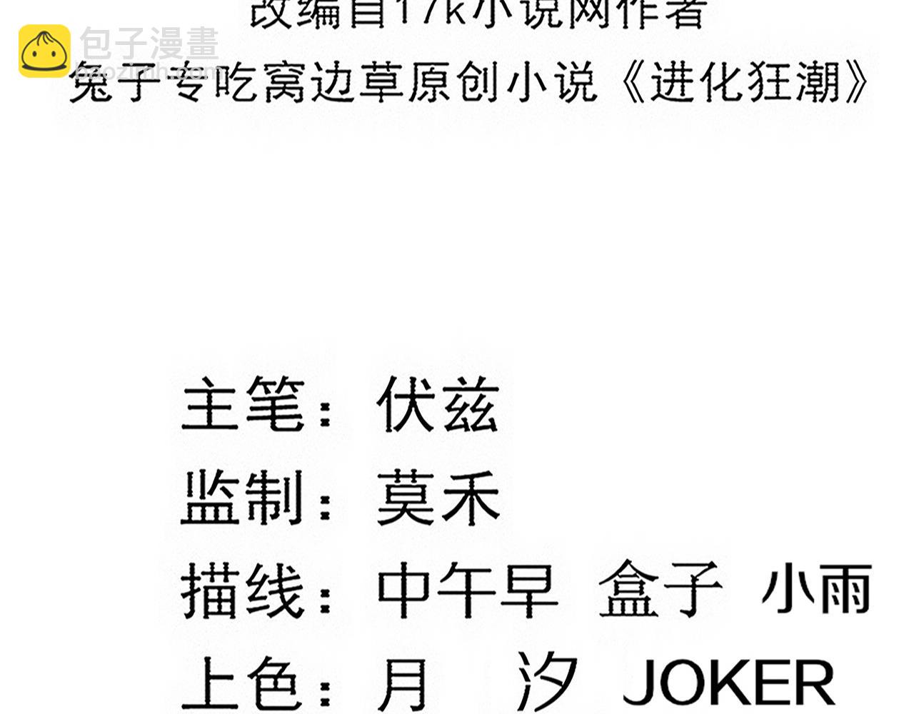 第118话 段飞是王？！(1/4)-第119话