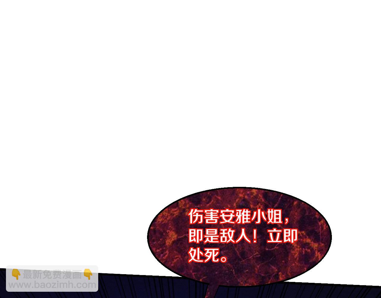 第120话 安雅危险(1/3)-第121话