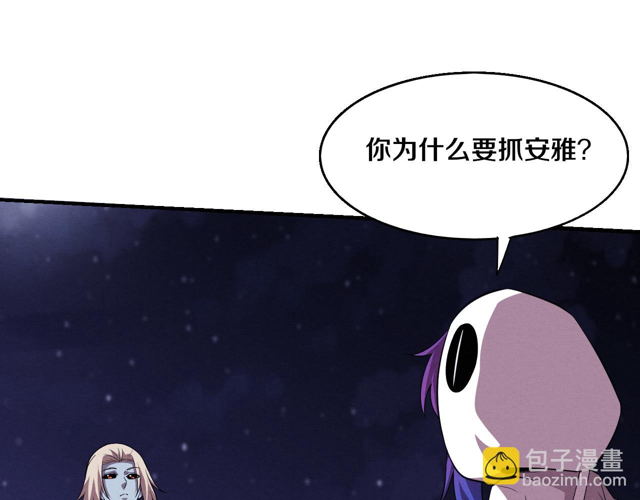 第120话 安雅危险(1/3)-第121话