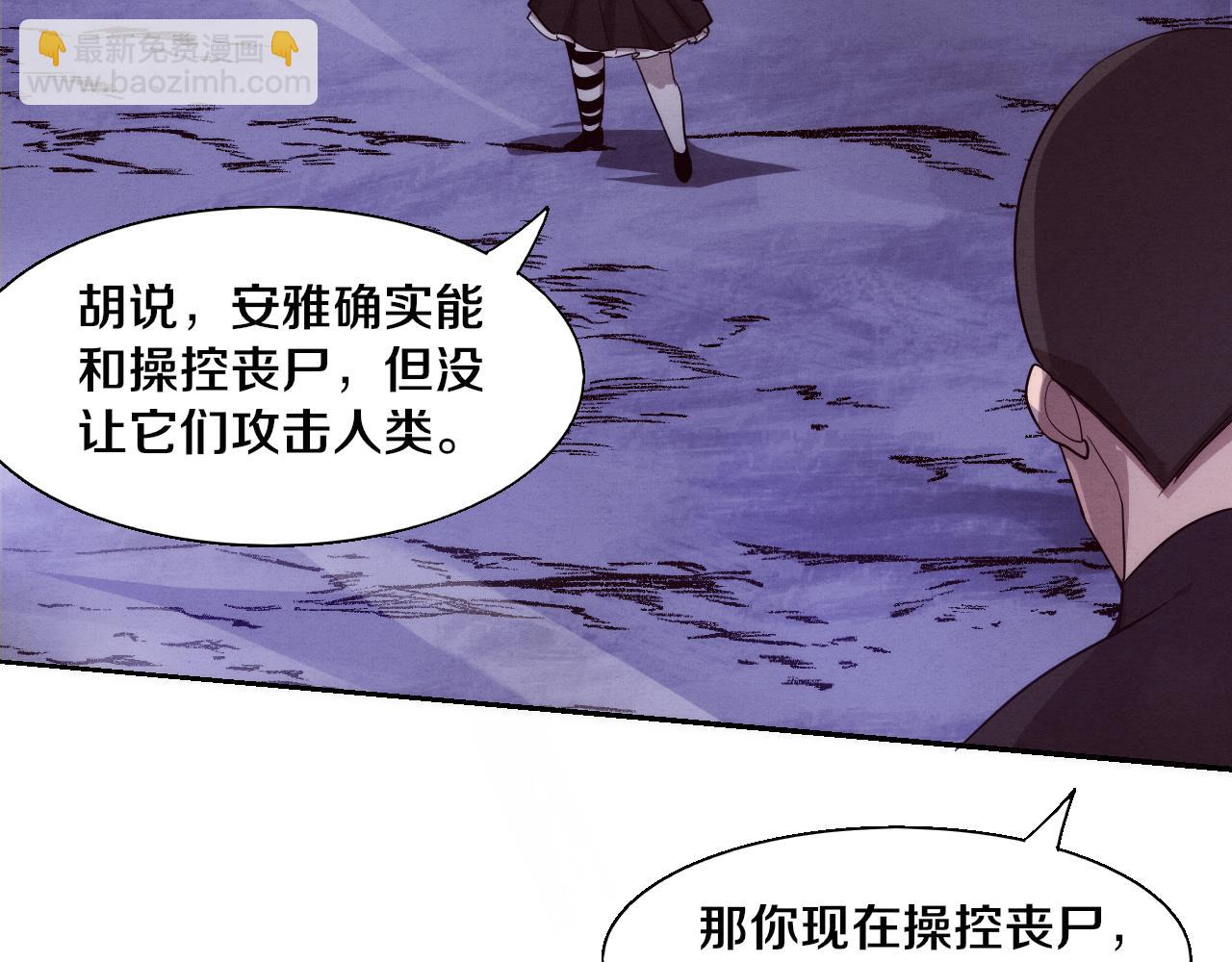第120话 安雅危险(1/3)-第121话